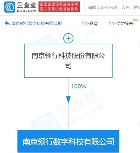 南京新設數字科技公司，t3出行加速技術創新布局